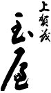  ʉ